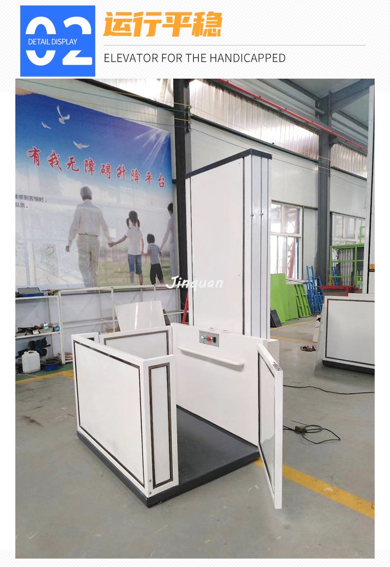 無(wú)障礙升降平臺(tái)